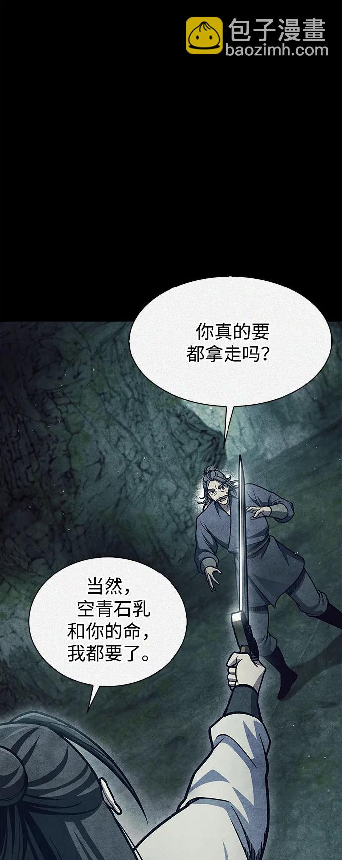 [第77话] 金蝉37