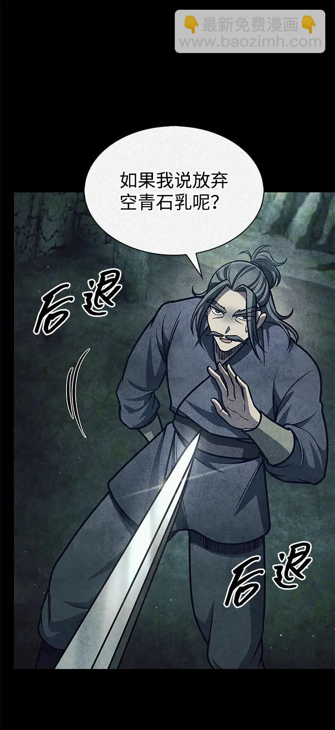 [第77话] 金蝉39
