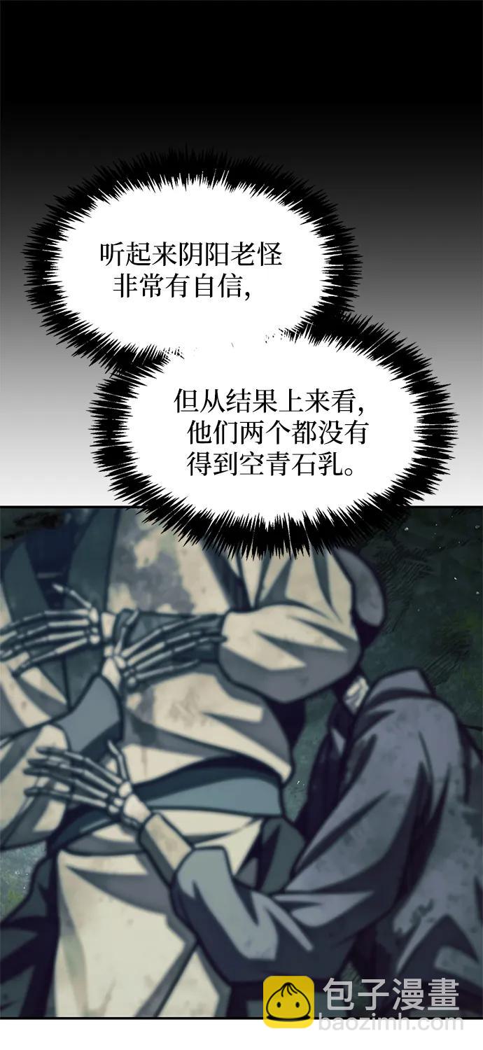 [第77话] 金蝉42
