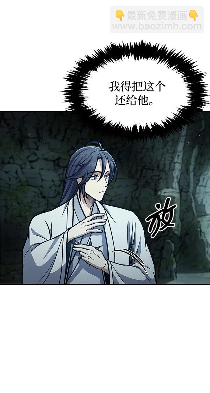 [第77话] 金蝉46