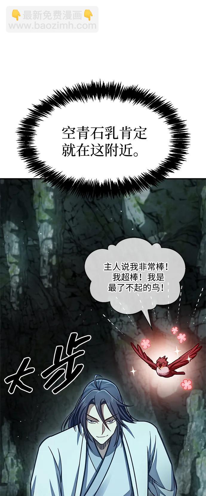 [第77话] 金蝉57