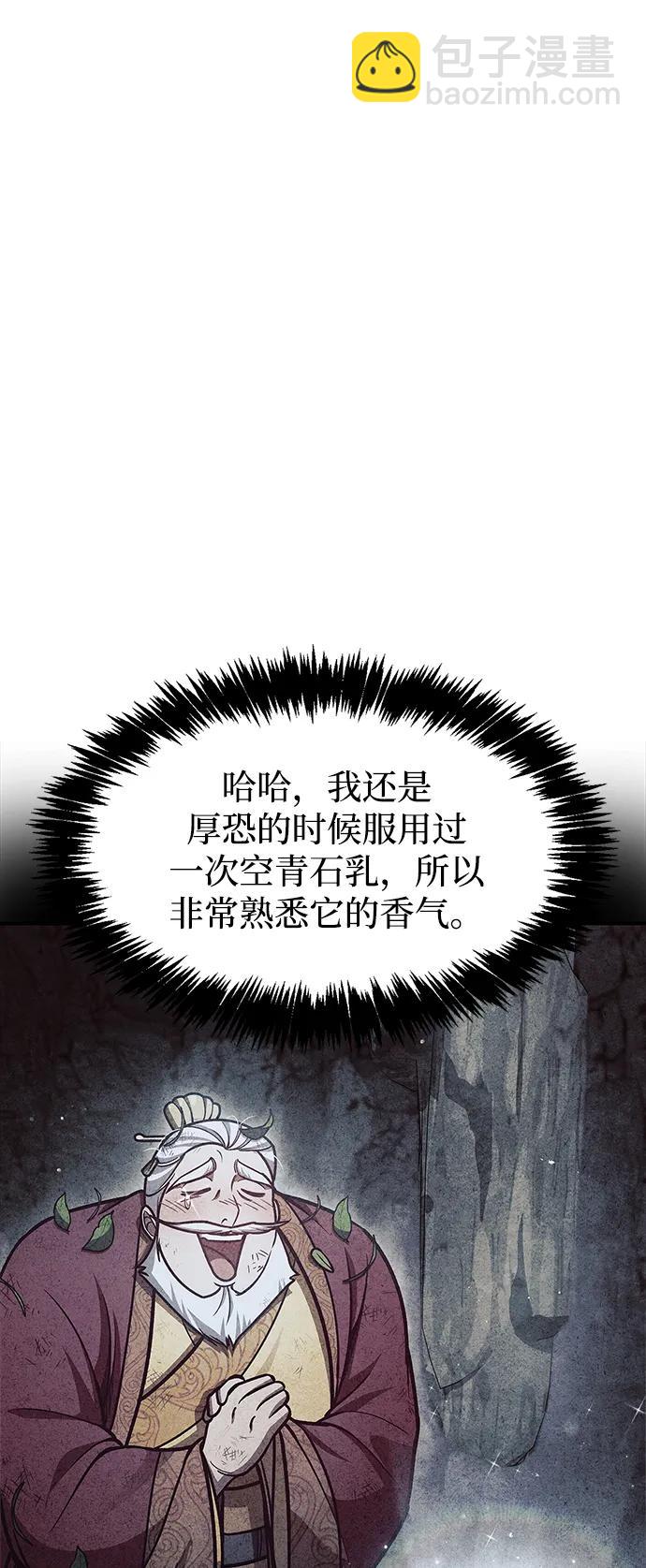 [第77话] 金蝉68