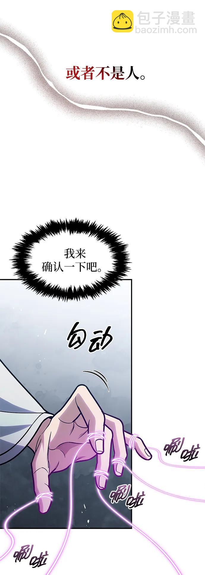 [第77话] 金蝉78