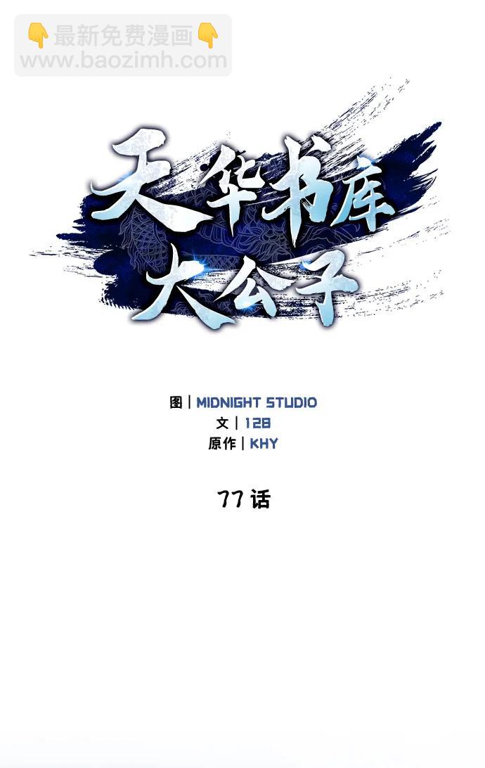 [第77话] 金蝉8