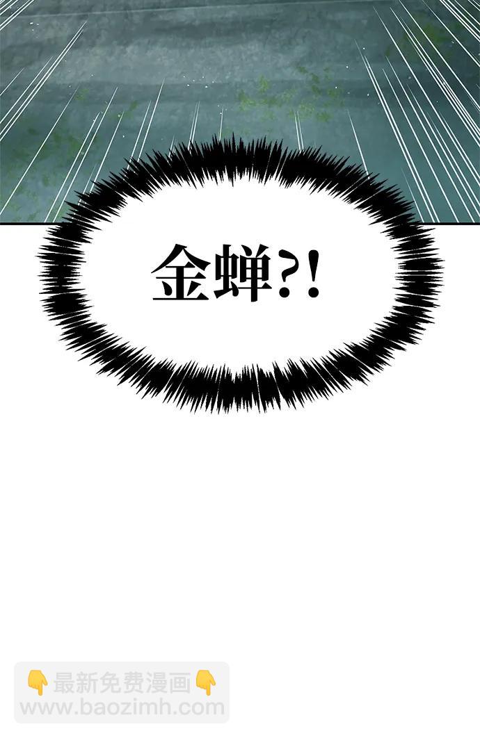[第77话] 金蝉81