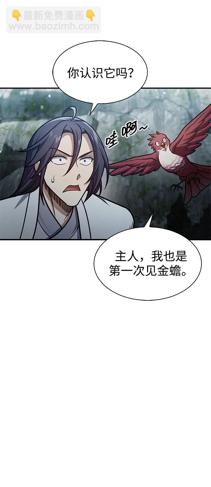 [第77话] 金蝉82