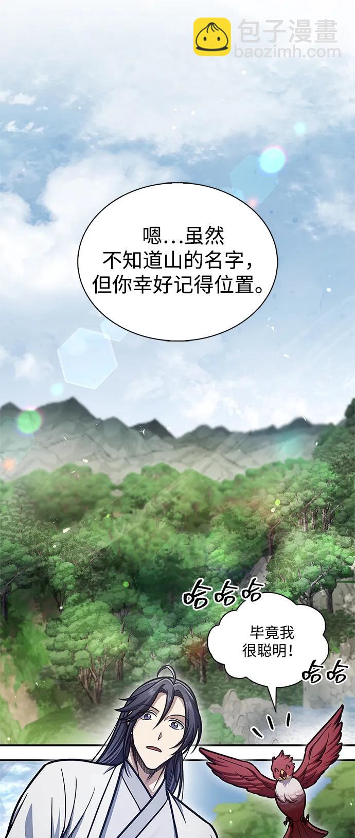 [第77话] 金蝉9