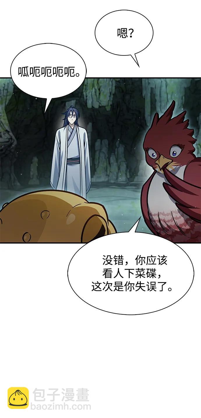 [第77话] 金蝉96