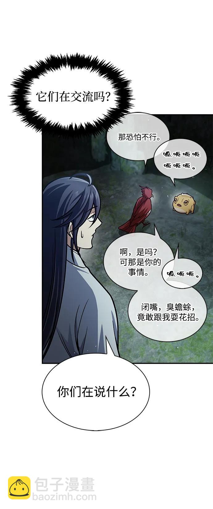 [第77话] 金蝉97