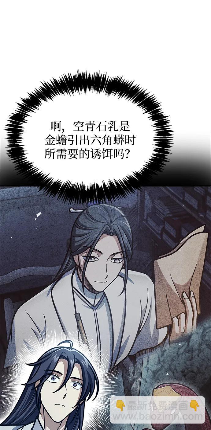 [第77话] 金蝉99