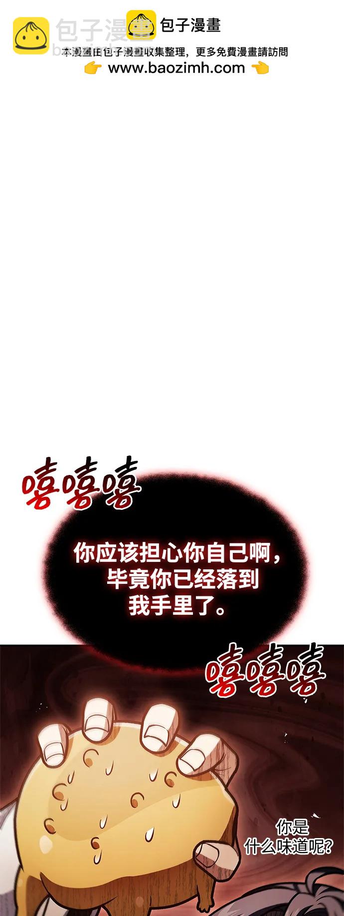 [第78话] 空青石乳1