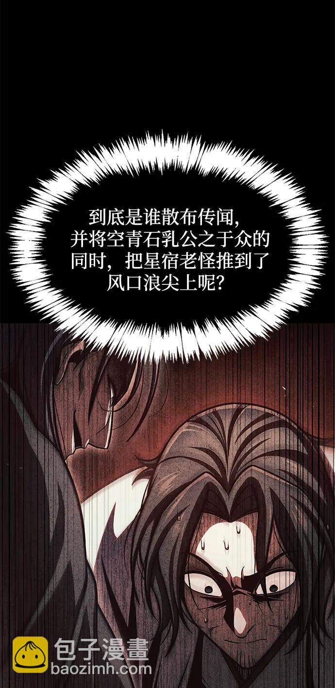[第78话] 空青石乳101