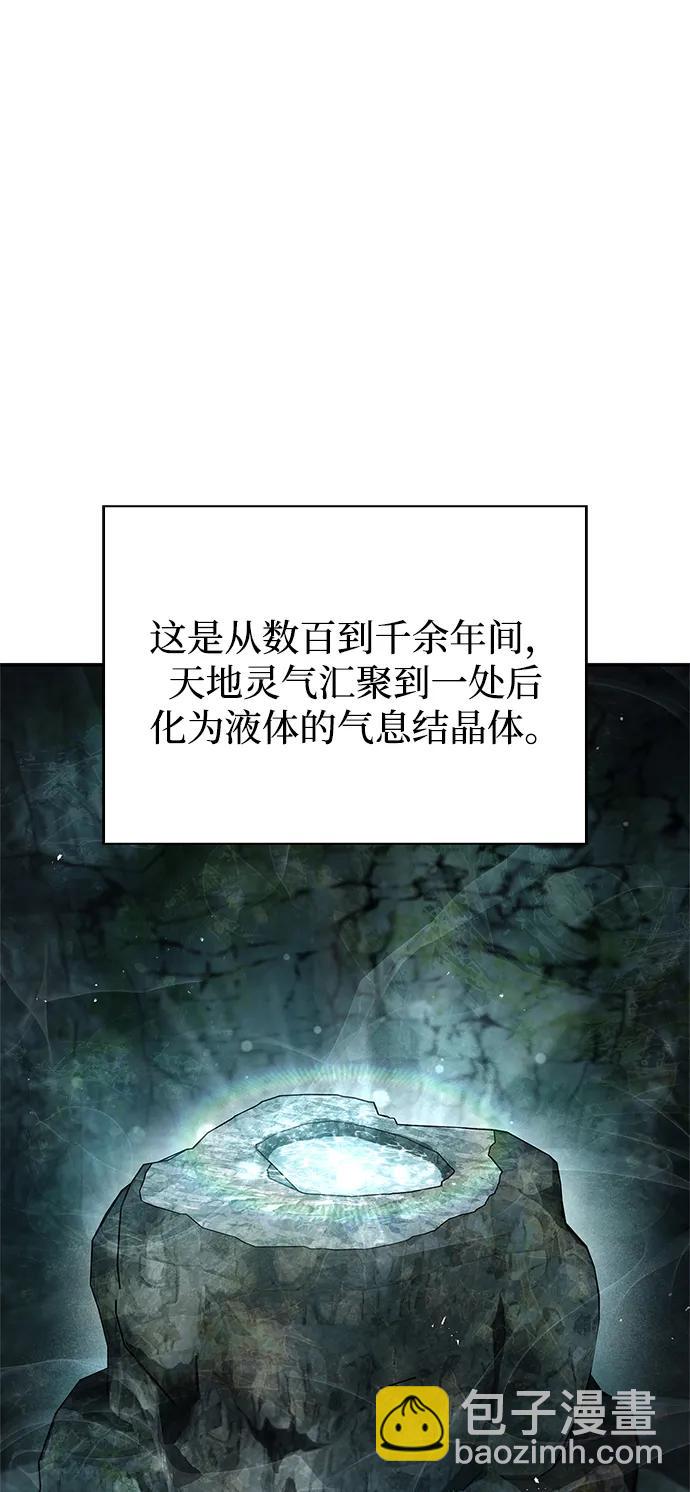 [第78话] 空青石乳16