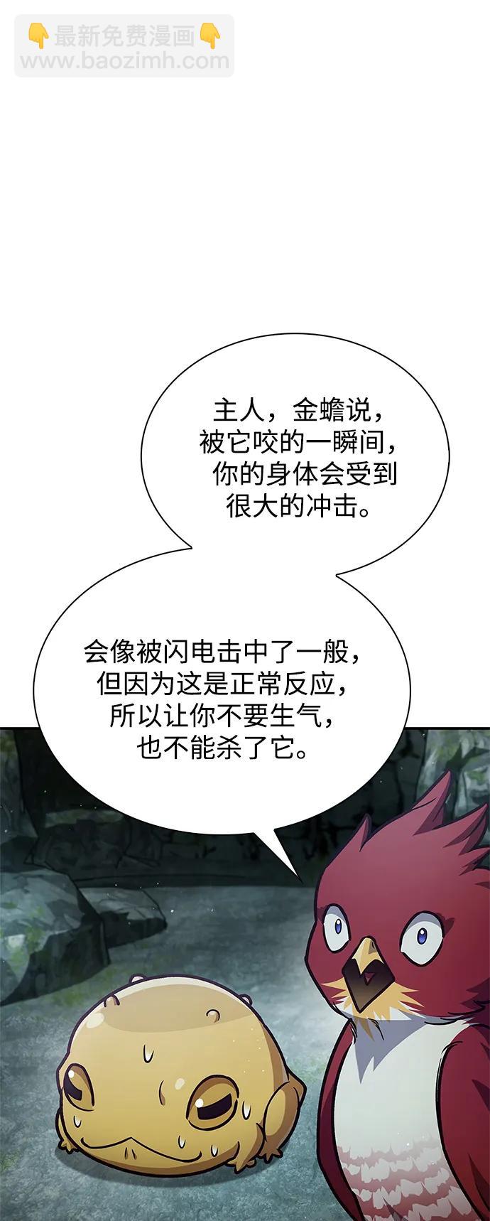 [第78话] 空青石乳20