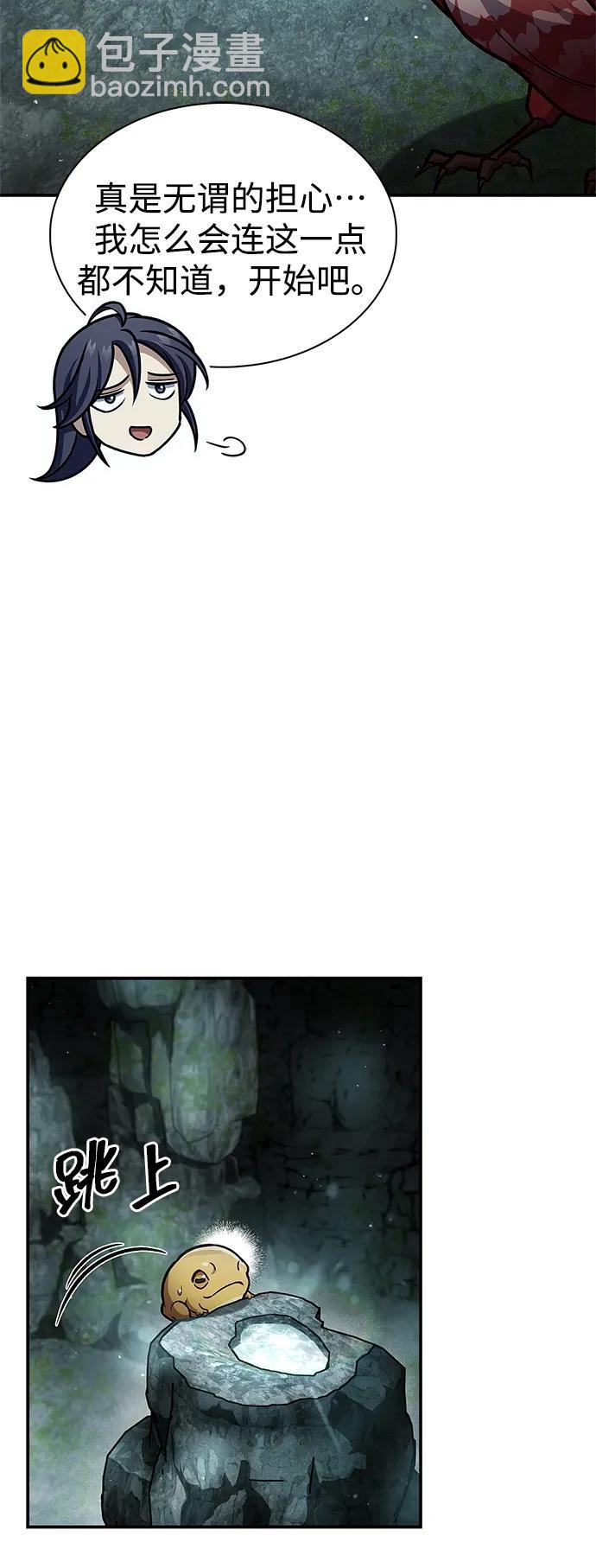 [第78话] 空青石乳21