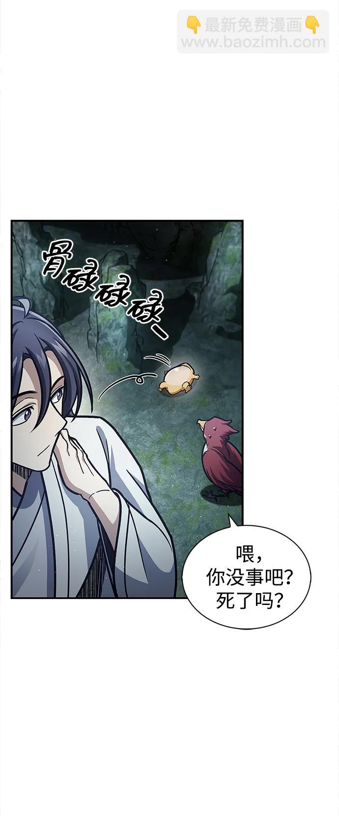 [第78话] 空青石乳28