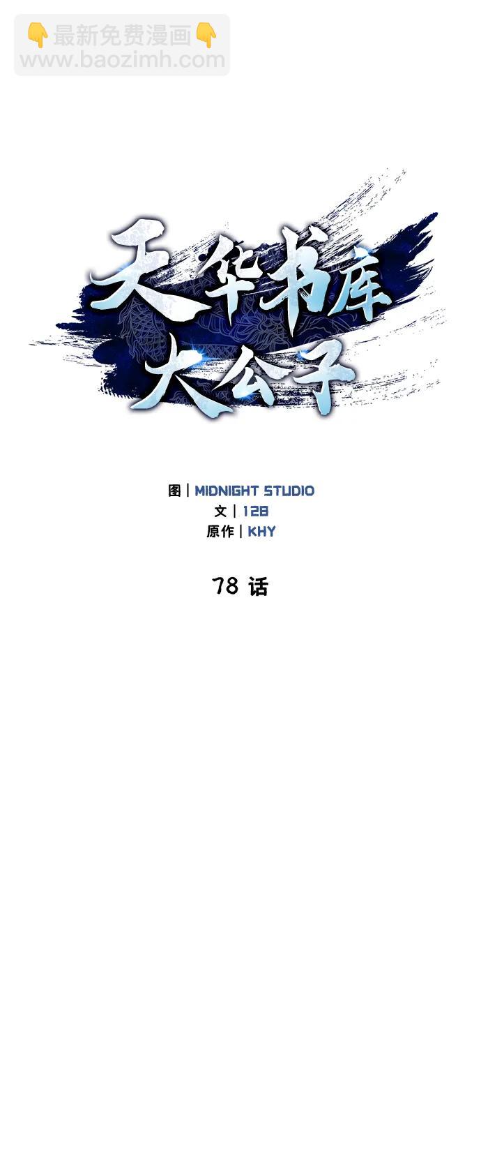 [第78话] 空青石乳42