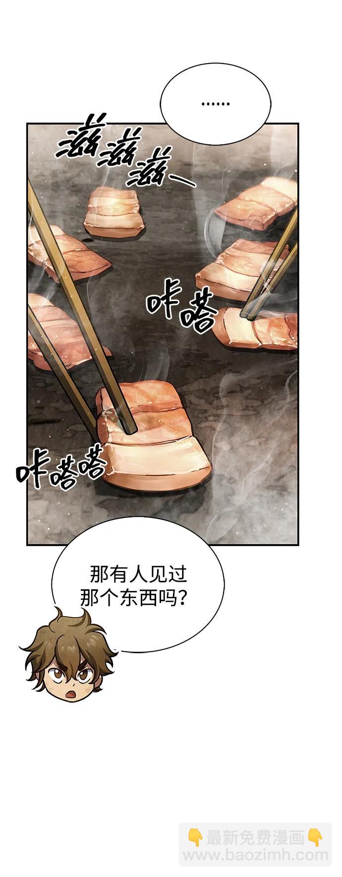 [第78话] 空青石乳45
