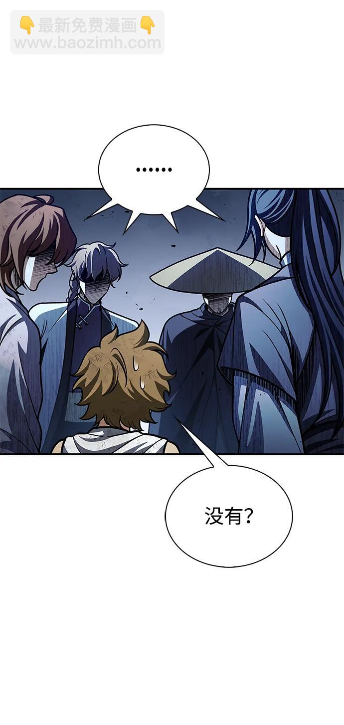 [第78话] 空青石乳46