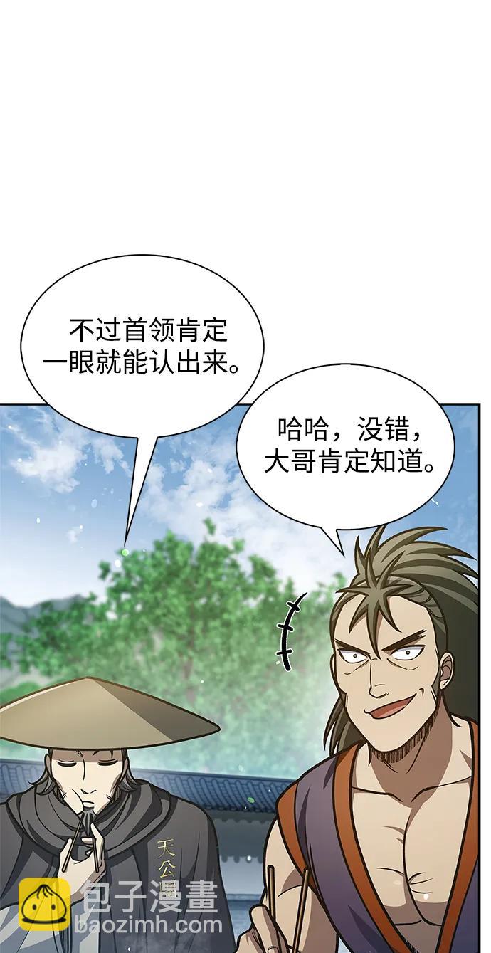 [第78话] 空青石乳48