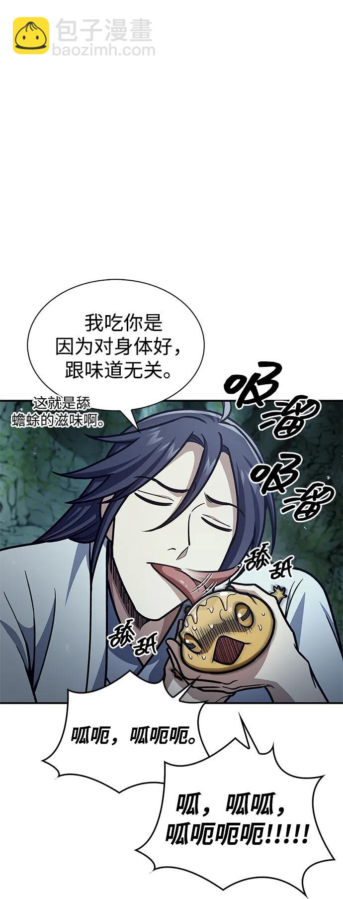 [第78话] 空青石乳5