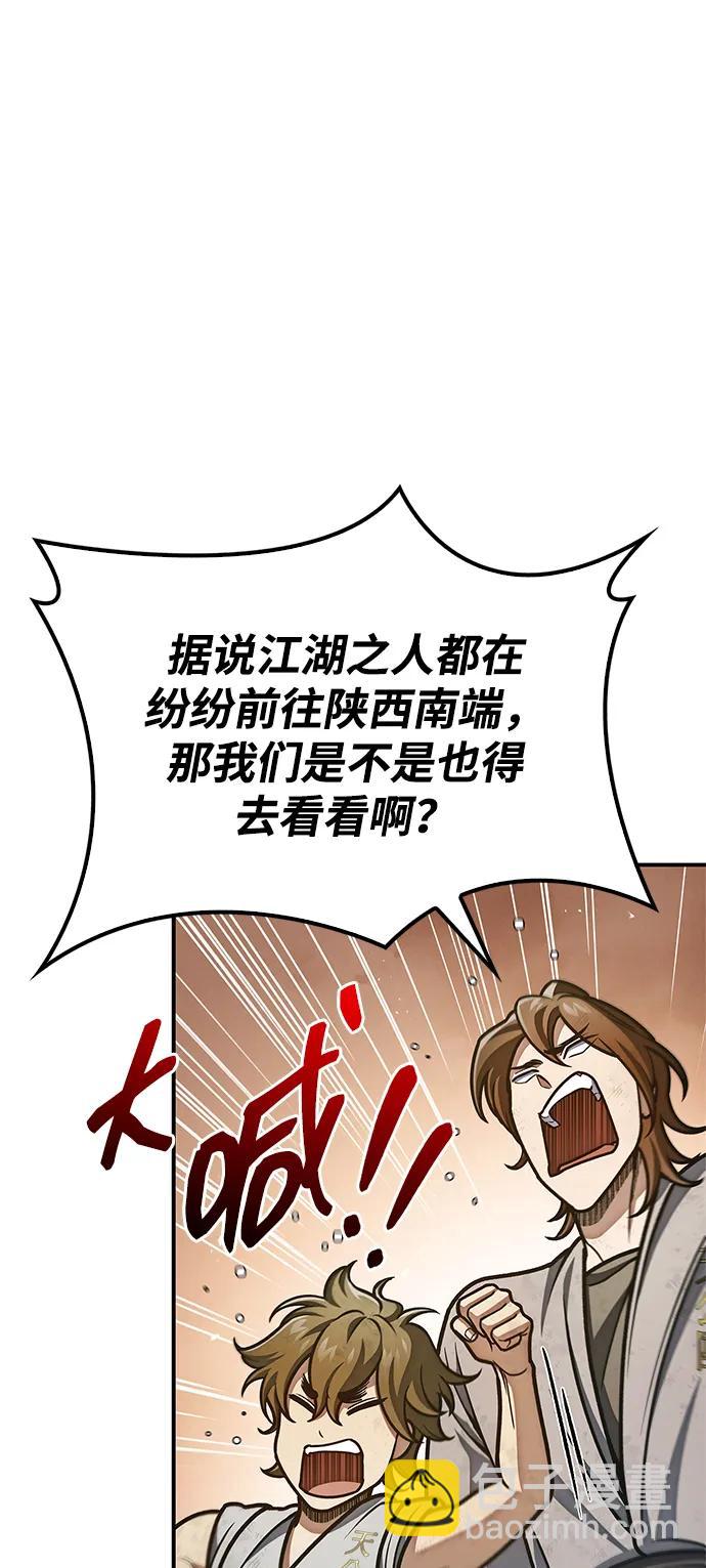 [第78话] 空青石乳56