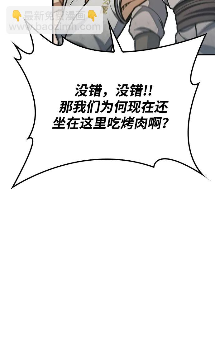 [第78话] 空青石乳57