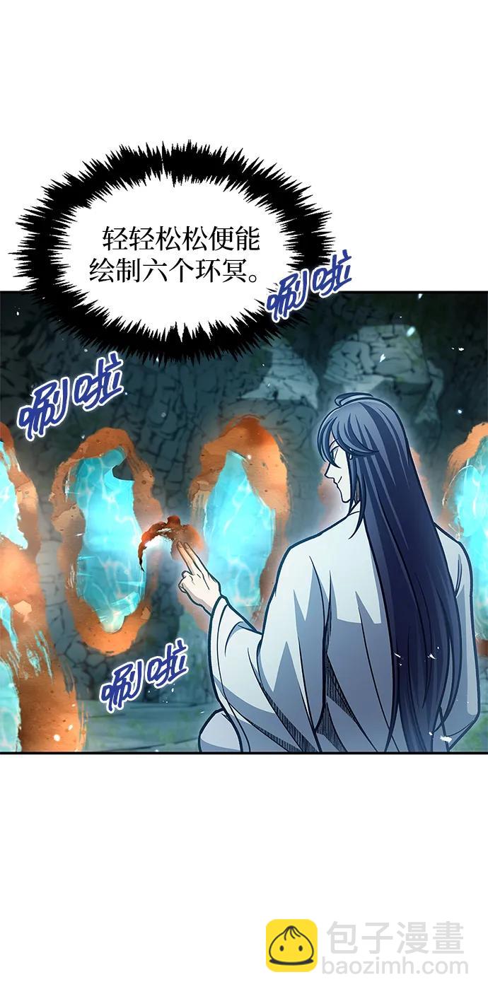 [第78话] 空青石乳67