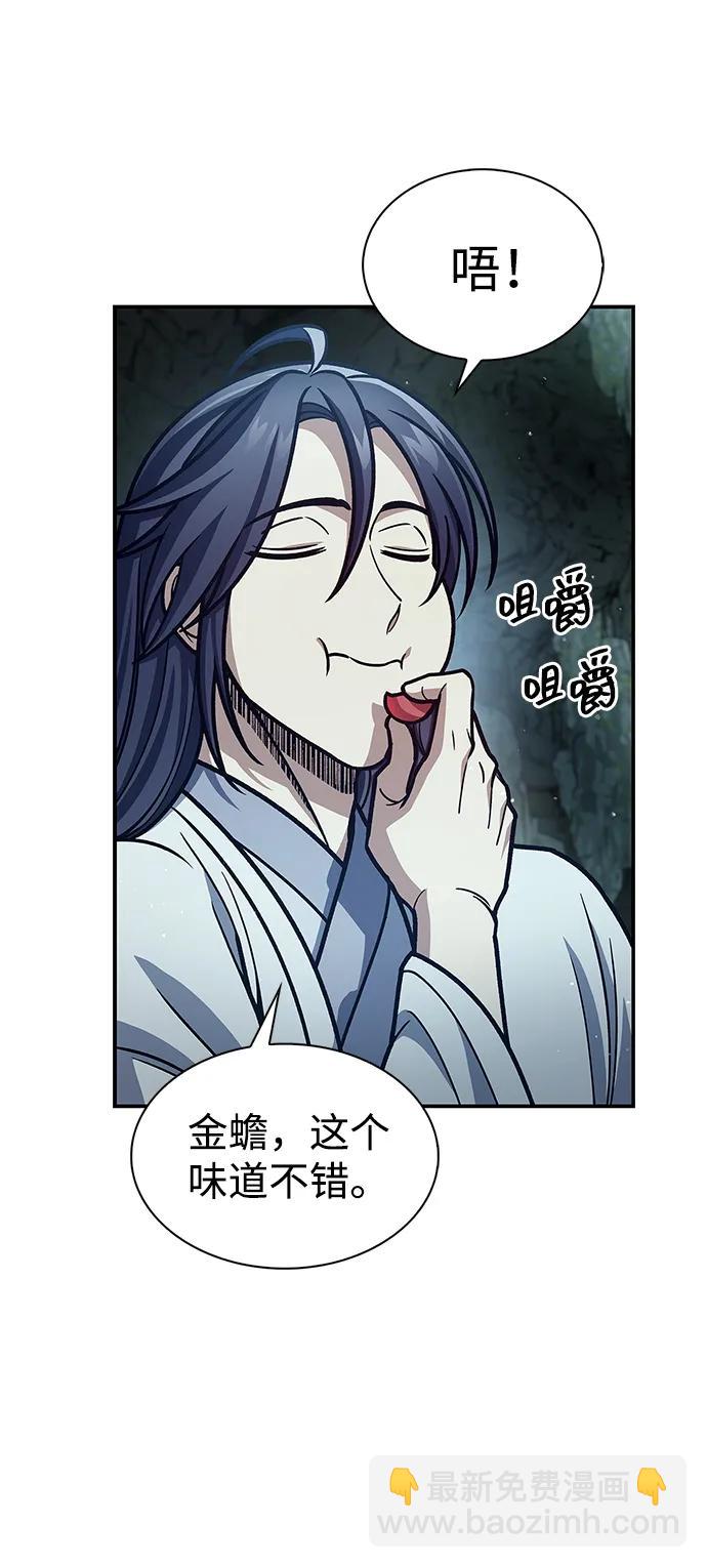 [第78话] 空青石乳76