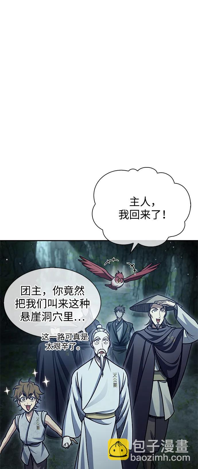 [第78话] 空青石乳80