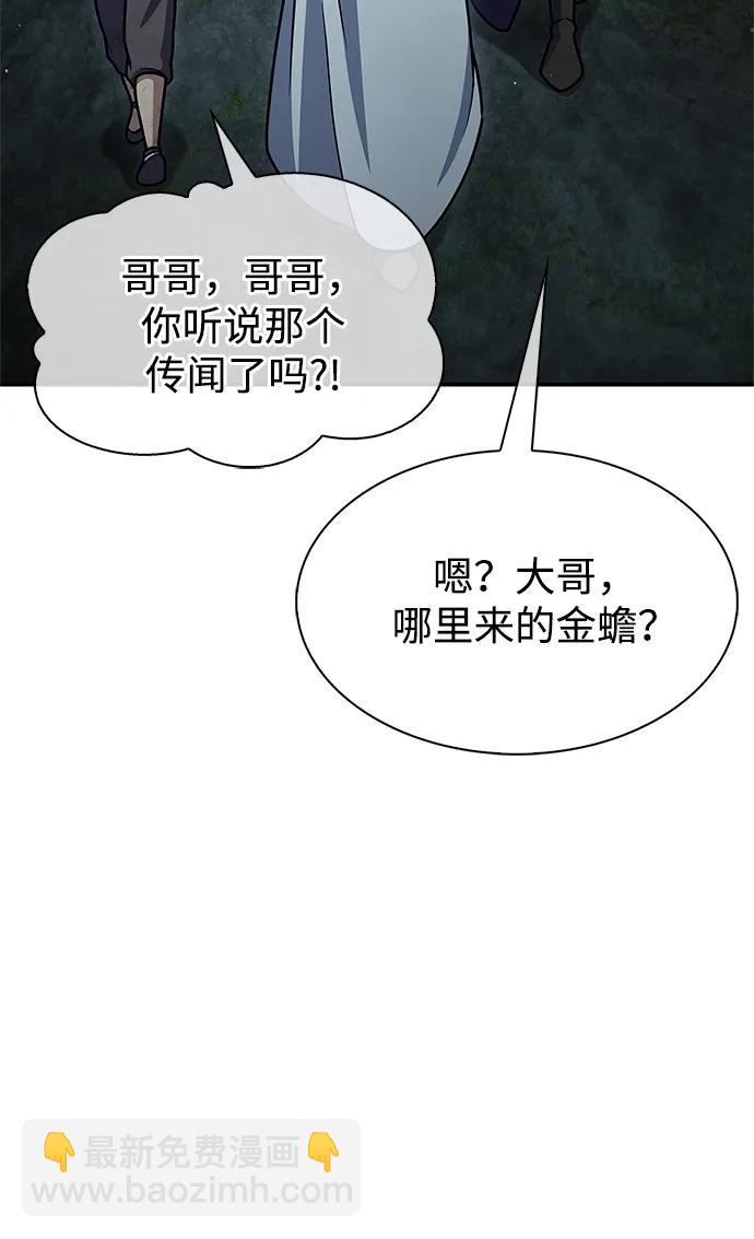 [第78话] 空青石乳81