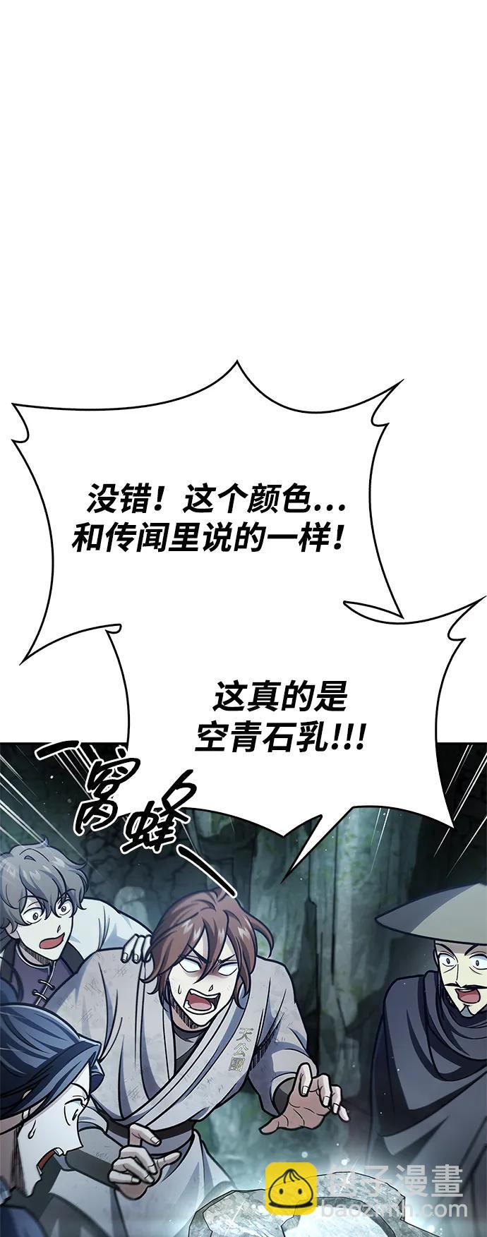 [第78话] 空青石乳84