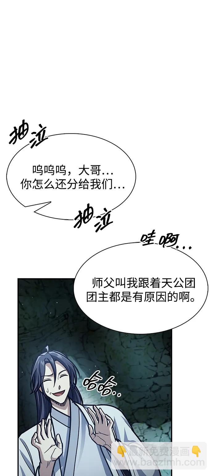 [第78话] 空青石乳87