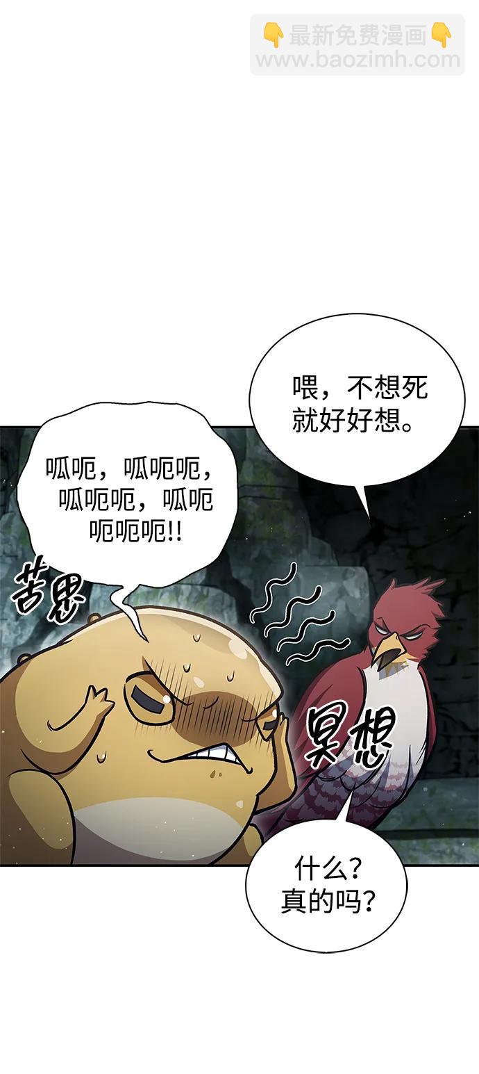 [第78话] 空青石乳9