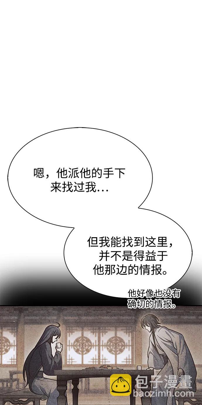 [第78话] 空青石乳94