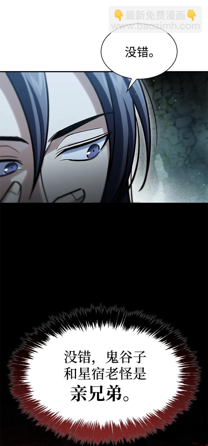 [第78话] 空青石乳97