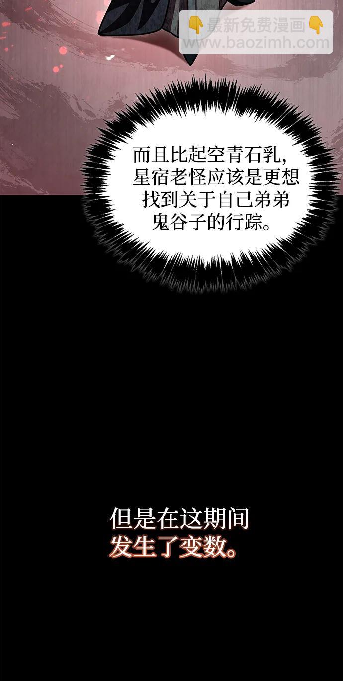 [第78话] 空青石乳99