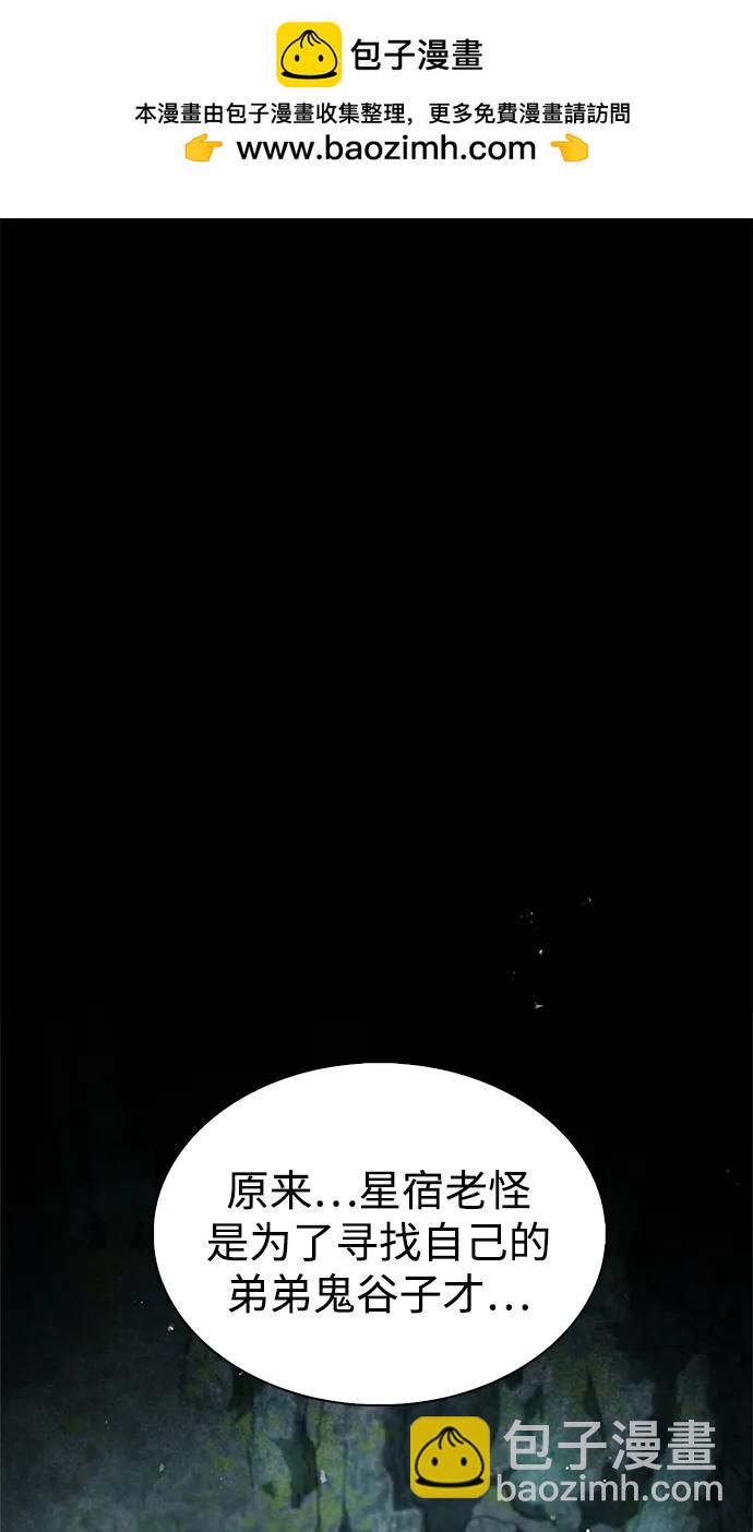 [第79话] 我是噩梦，是死亡1