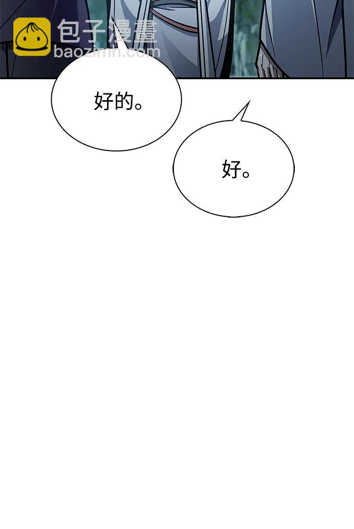 [第79话] 我是噩梦，是死亡10
