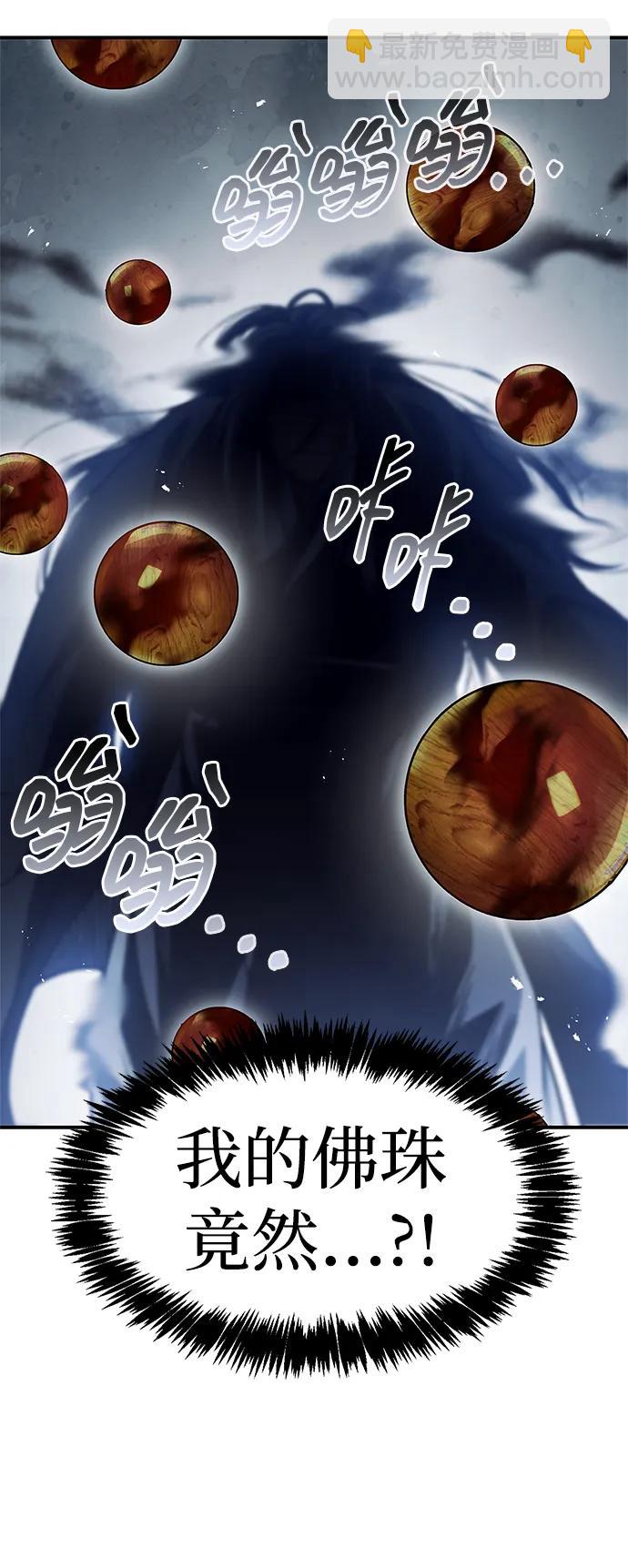 [第79话] 我是噩梦，是死亡104