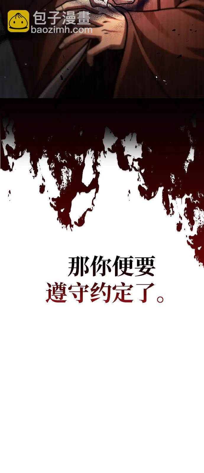 [第79话] 我是噩梦，是死亡108