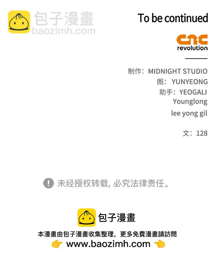 [第79话] 我是噩梦，是死亡109