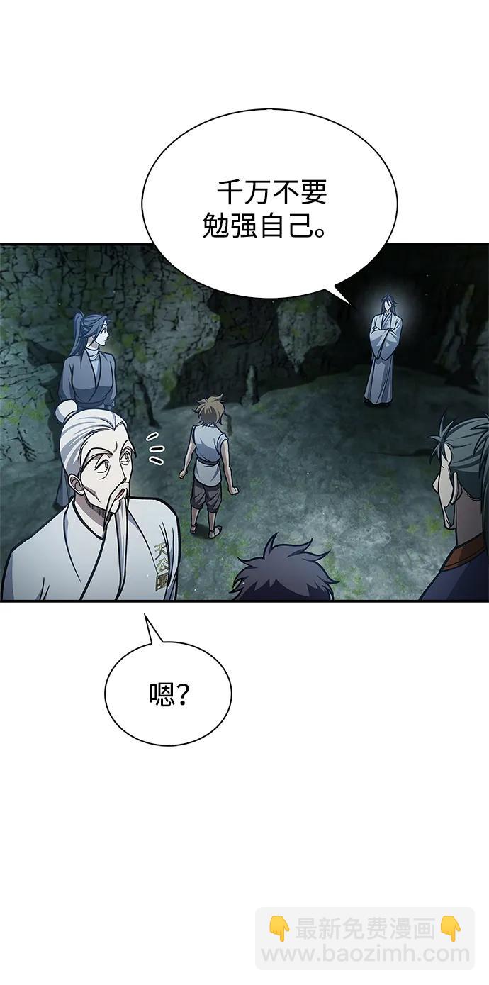 [第79话] 我是噩梦，是死亡11