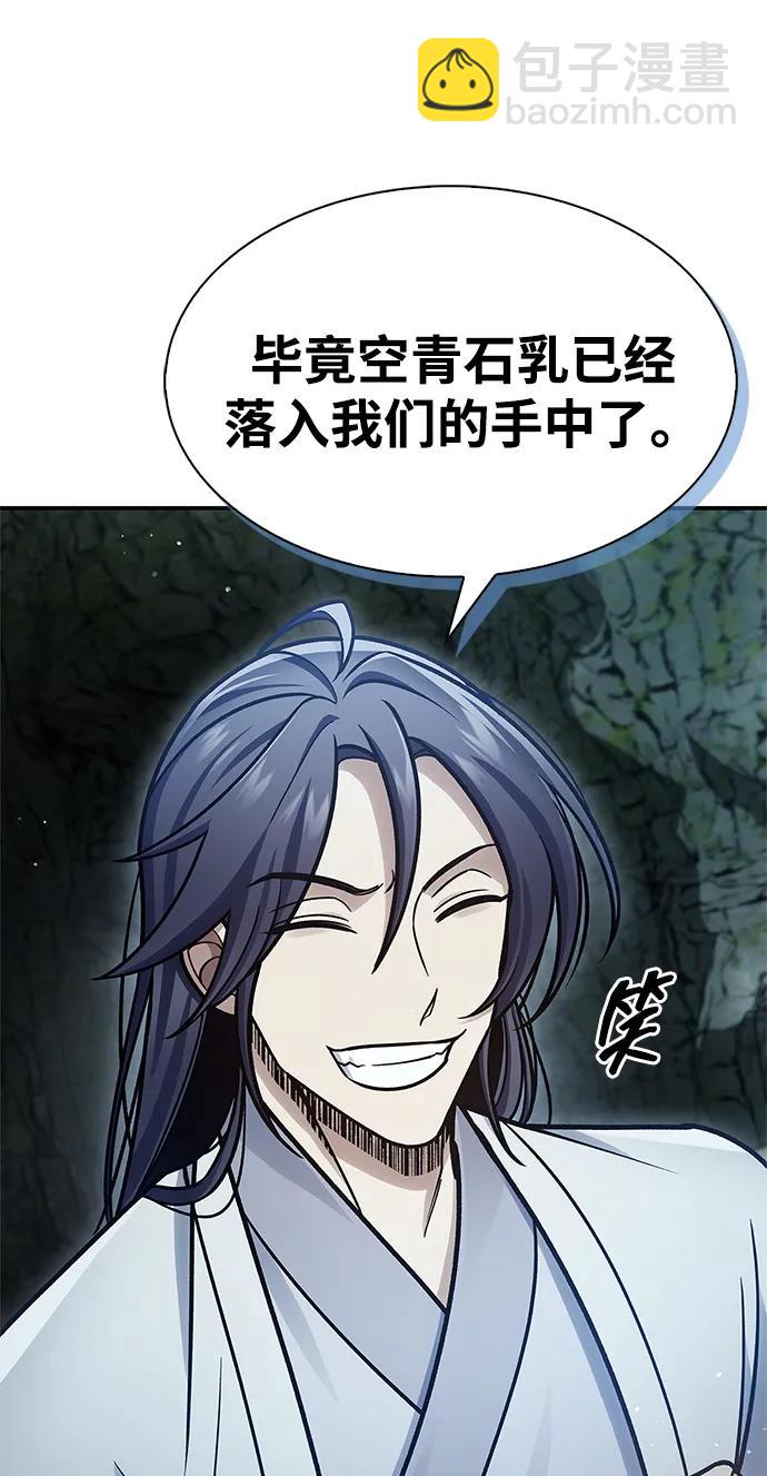 [第79话] 我是噩梦，是死亡12