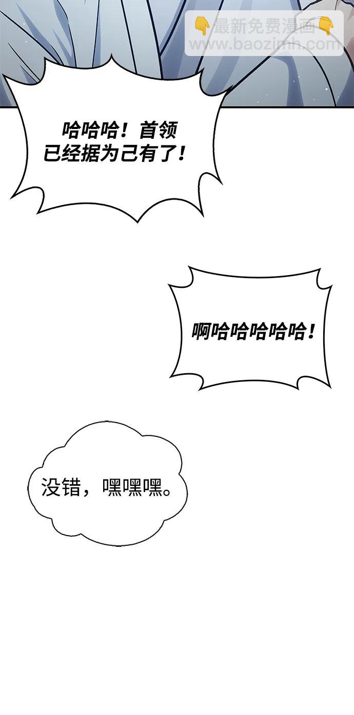 [第79话] 我是噩梦，是死亡13
