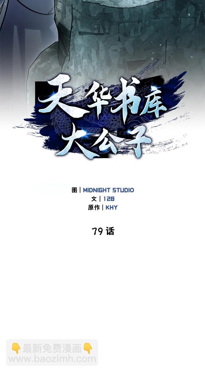 [第79话] 我是噩梦，是死亡16