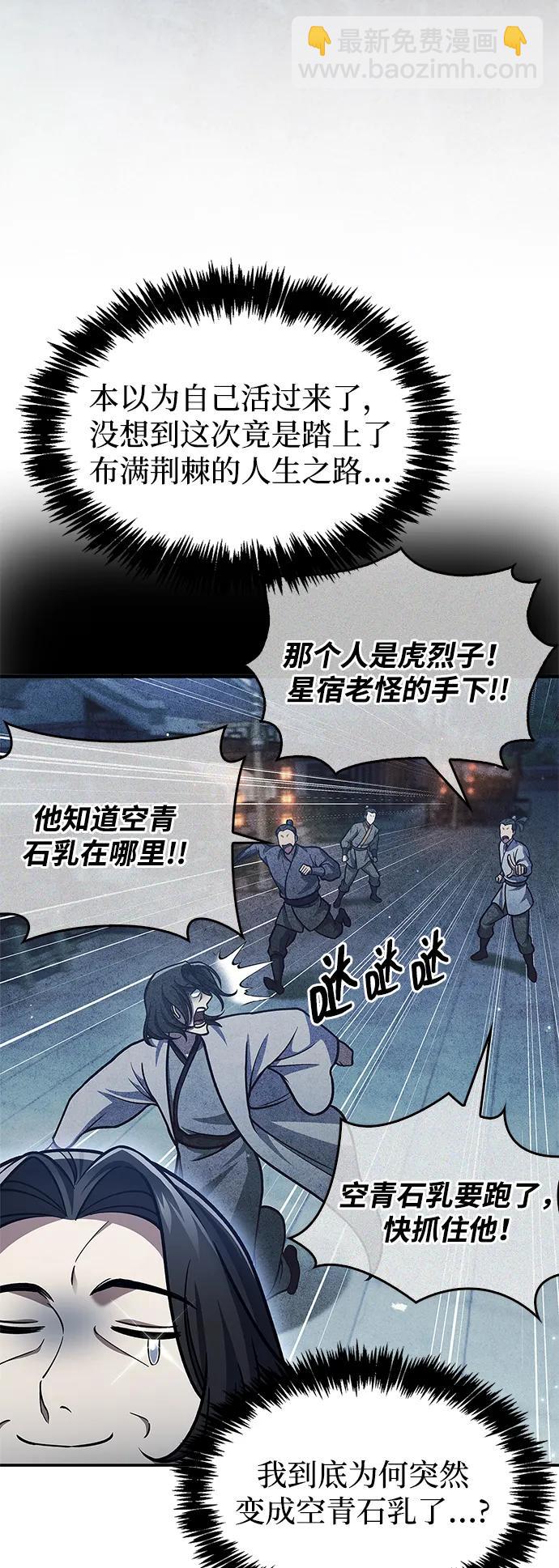 [第79话] 我是噩梦，是死亡21