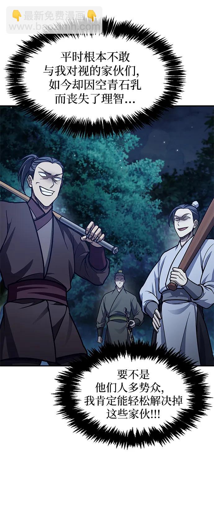 [第79话] 我是噩梦，是死亡23