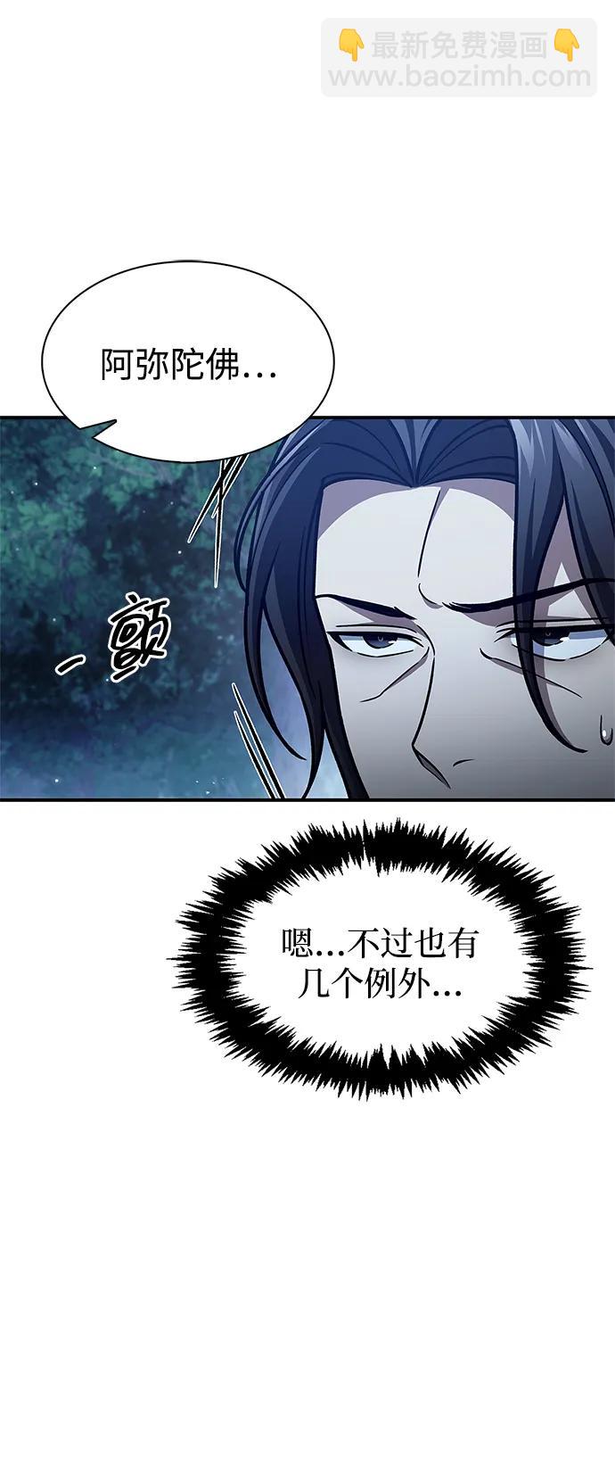 [第79话] 我是噩梦，是死亡24