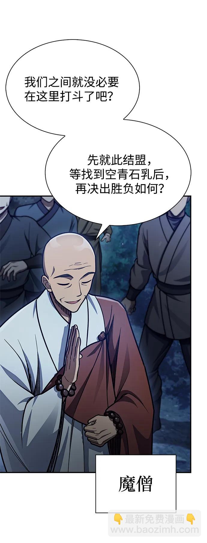[第79话] 我是噩梦，是死亡25